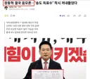 장동혁 결국 음모론.. .....