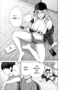 옆집 아싸에게 돈 빌리는 칠칠치 못한 갸루.manhwa
