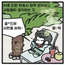 ai로 인한 변호사 업무 변화.manwha