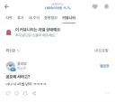 주식) 요즘 주식 시장을 관통하는 명언