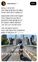 또 터진 일본 아동학대 논란