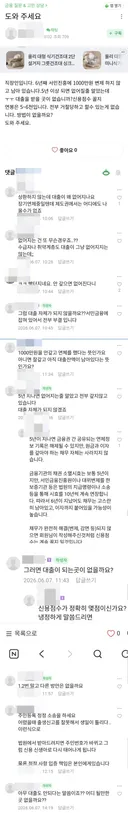 5년 대출 안갚으면 없어질줄 알았어요