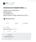 사회초년생 차산지 한달만에 과태료