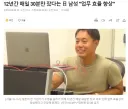 일정 주기로 항상 나오는 구라쟁이들.JPG