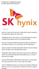미쳐버린 하이닉스 근황...ㄷㄷㄷ