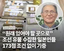 문화유산은 제자리에 있을때 가장 빛난다