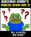 소닉을 가장 좋아하는 나라가 한국인 이유