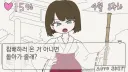 여우무녀 호감도 올리는.manhwa