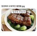 청경채에 대한 모욕