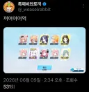 블루아카)족토)해명해라 대머리