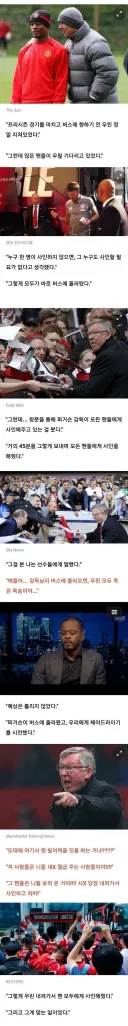 맨유 전감독 퍼거슨의 팬서비스 일화