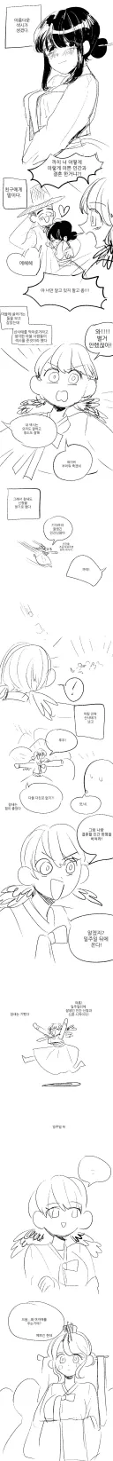 참새가 이쁜 인간 색시 얻는 만화.JPG