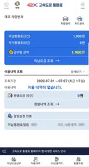 실수로 하이패스 들어갔을떄 .Tip