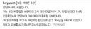 더바디샵 광고 계약 해지 아니래!
