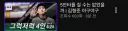 점점 소재가 고갈나고 있는 이정후 안티 야구 기자