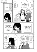 갸루 여고생들과 음침녀.manga