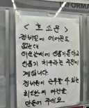 인류애 사라지는 아파트 호소문