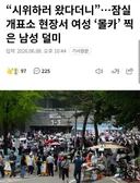 잠실 시위대 수준