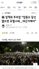 민주당 정책부의장..재선거 해야/경찰청..시위대 폭행,강요 엄정대응