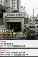 8월에 도입되는 주차장법 개정안.jpg