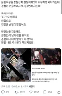 남태령때는 더민주에서 여럿 다녀갔는데도 경찰 안움직이고 광화문서 진보당 의원은 금뱃지 달고도 들어서 끌어낸걸로 아는데 경찰 진짜 국민의 힘 사조직처럼 구네