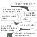 베스트 남페미 만화 말은 걸러들어도 되는 이유
