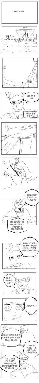 명분 없는 전쟁이 어떻게 제국을 파괴하는지 보여준 사건