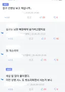 게시판 갈라치기도 참......