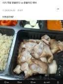 족발 환불한다 VS 안한다