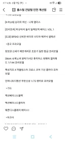 프라모델] 음 핵성치조가 벌써 오프라인에 풀린다고??