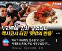 K급식 k푸드 최신 근황
