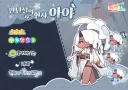 트릭컬)이번주 픽업