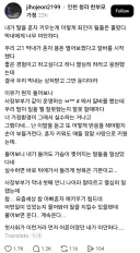 논란중인 청라 반올림 피자 점주 근황