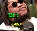 이상한 질문에 면역이 생김