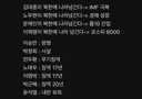 민주당이 북한에 나라 넘긴다 ㄷㄷㄷ