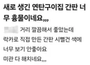 흉물 논란 고기집
