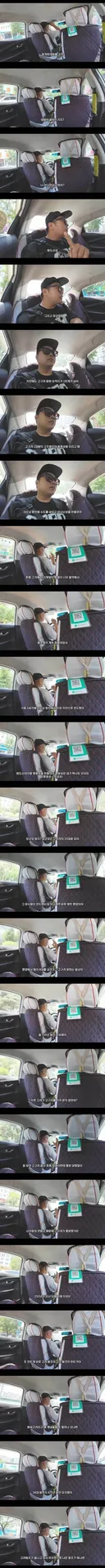 한국인에게 고구려역사 설명하는 중국인 택시기사.