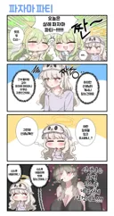 블루아카) 철도가키 아오바와 파자마 파티 하는 만화