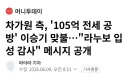 그 어 없는 몽 따라갔던 이승기 근황