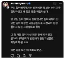 땅의 가치를 완벽히 알아보는 안목을 가진 할아버지의 비극