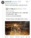스텔라 블레이드2 를 본 요코타로 근황