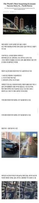 최고 호황기라는 북한 경제 근황.jpg