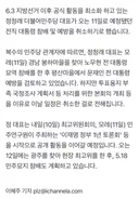 [단독]정청래, 모레 盧 묘역 참배·文 예방 계획 취소