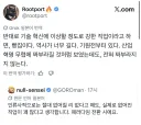 기술 혁신에 이상할정도로 강한 직업.jpg