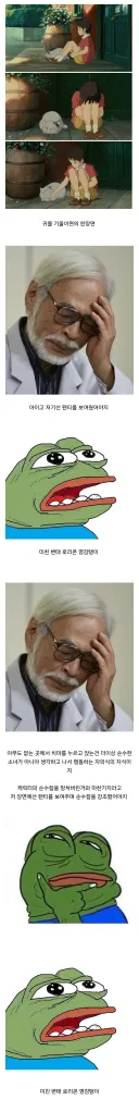 하야오 영감이 '귀를 기울이면'을 보고 한 쓴소리.jpg