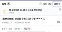 현재 실시간 재판 징역 15년 구형됐다는 신태일 근황 ㄷㄷㄷ