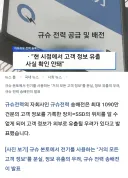 일본 규슈 전력 1천만 고객정보 모두 분실???