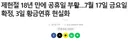 제헌절 공휴일 확정이라네요
