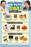 맘터 콜라보 ㅇㄱㅈㅉㅇㅇ?