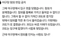 야구장에서 참외가 반입 금지인 이유